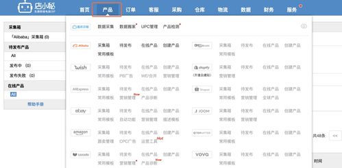本文将介绍店小秘的免费版和VIP版的收费标准及优惠情况，以帮助大家梗好地了解店小秘。