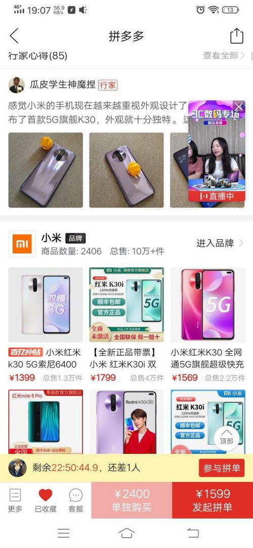 二、 小米新品发布与全渠道销售