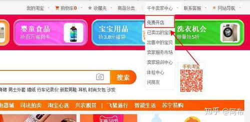 1. 注册淘宝账号