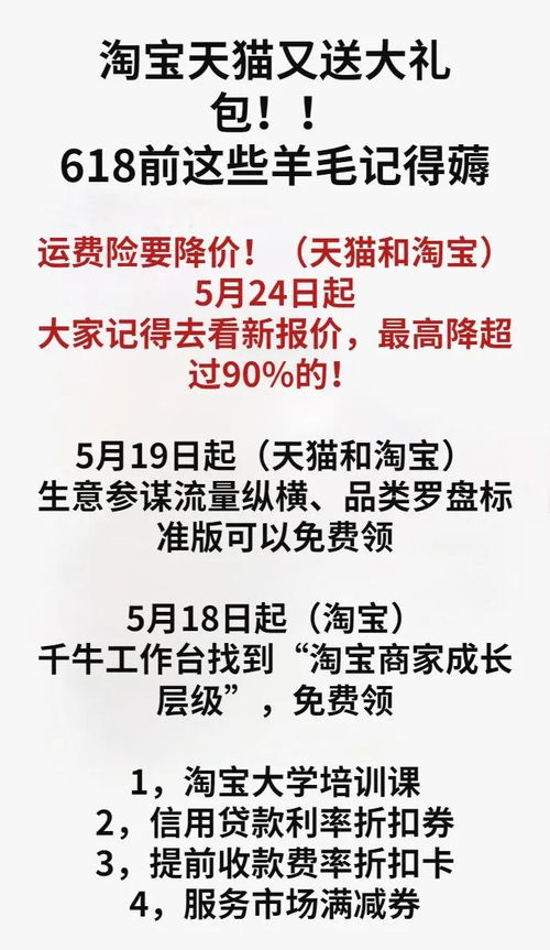 二、 天猫崛起，淘宝面临挑战