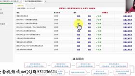 等待审批后来啊