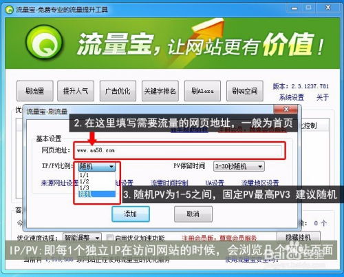 2. 在产品包装或其他品牌信息处加上流量宝的二维码， 多渠道透出