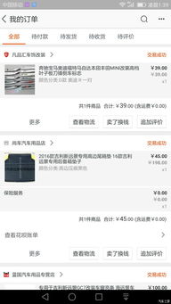 一、 选择合适的购车平台