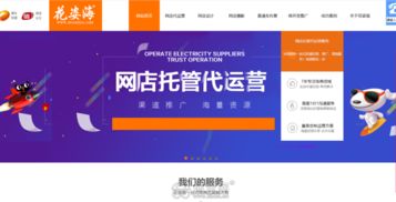 一、 淘宝店铺直通车托管的基本概述