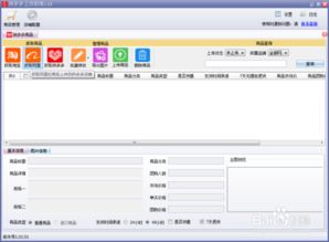 产品上传的初始准备阶段