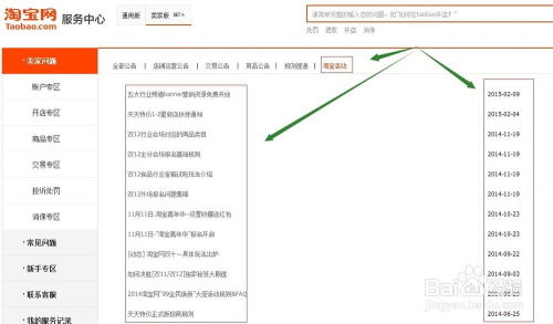 积极反馈：建立正面的店铺口碑， 提升店铺信誉