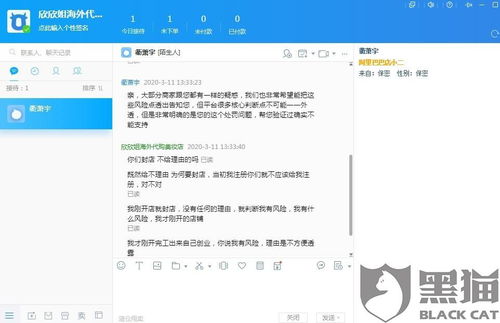 淘宝补单存在封号风险