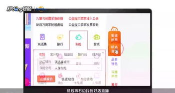 电脑淘宝直播的可行性分析