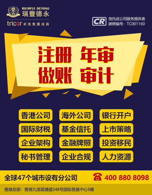 一、 注册海外公司的必要性