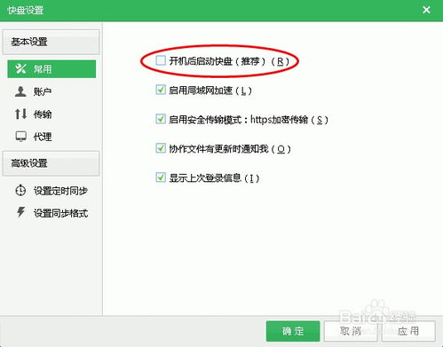 3. 开放平台解决方案