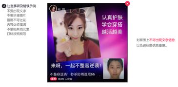 二、 淘宝直播封面图上传的注意事项