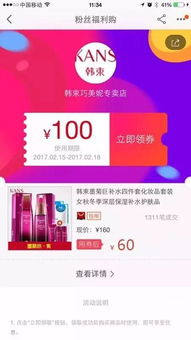 2. 关注商家活动