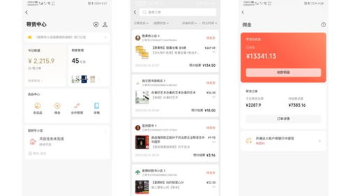 2. 进入个人信息设置页面