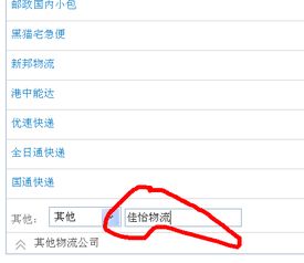 物流环节的注意事项