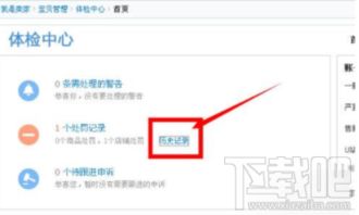 步骤二：提供合法、 真实、准确的商品信息和描述