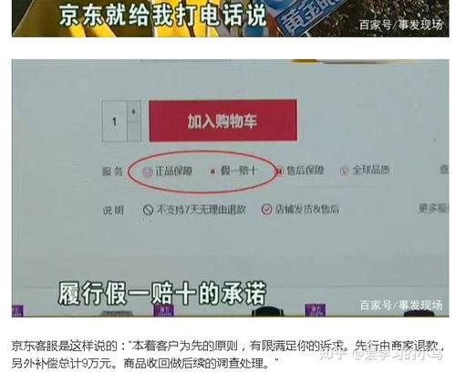 京东自营与授权店的保障