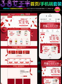 二、淘宝38女王节活动的优惠与策略