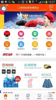 二、 开设淘宝店铺的具体步骤