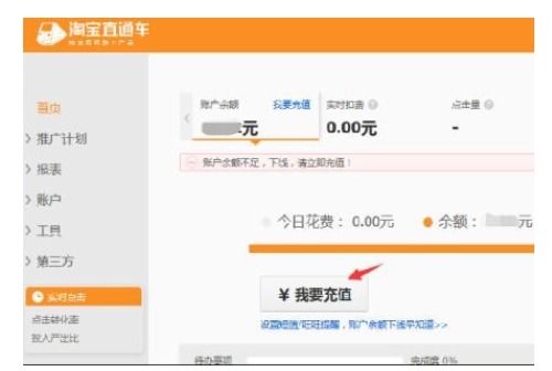 淘宝直通车开通具体要求