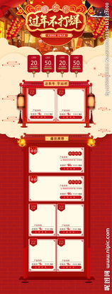 二、淘宝春节不打烊活动如何退出？