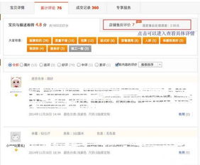 二、惯与退款原因对店铺的影响