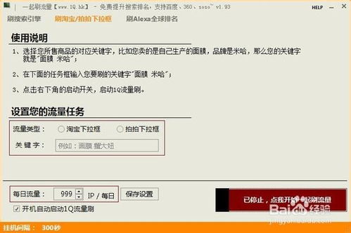 二、 关键词设置：精准定位，精准引流