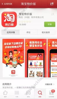 淘宝特价版：回归低价引流的初衷