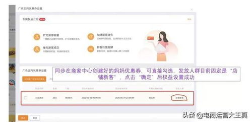 2. 设置广告单元