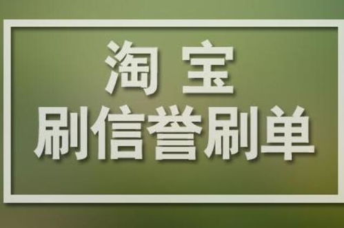 淘宝收藏人数的真实性与意义探讨