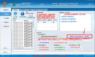 （一）推广工具