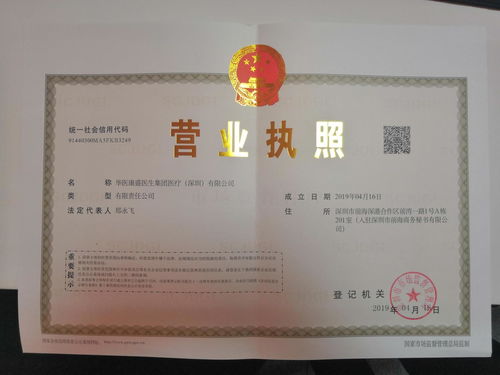 三、注册流程及所需时间