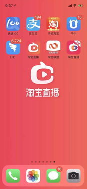 二、 淘宝直播等级的作用