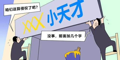 七、 恶意侵权意图的考量