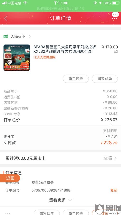 二、 猫超卡是否可依赠与