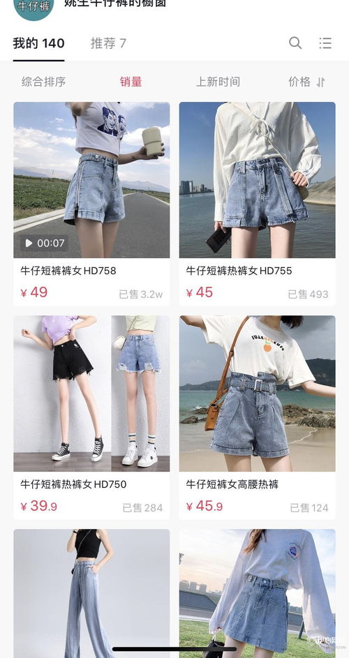 一、 抖音童装销售概述