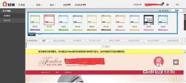 1. 选取合适的模板
