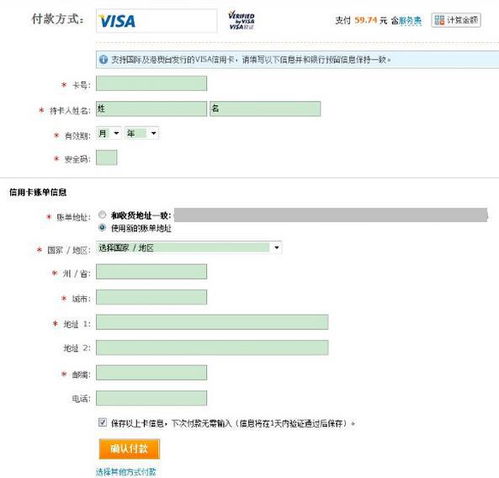 信用卡支付：全球通用， 市场覆盖广泛