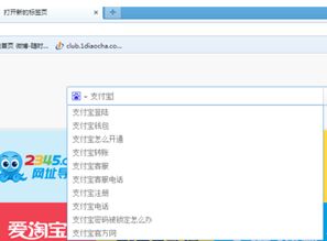 一、 淘宝不绑定支付宝是否Ke以购物