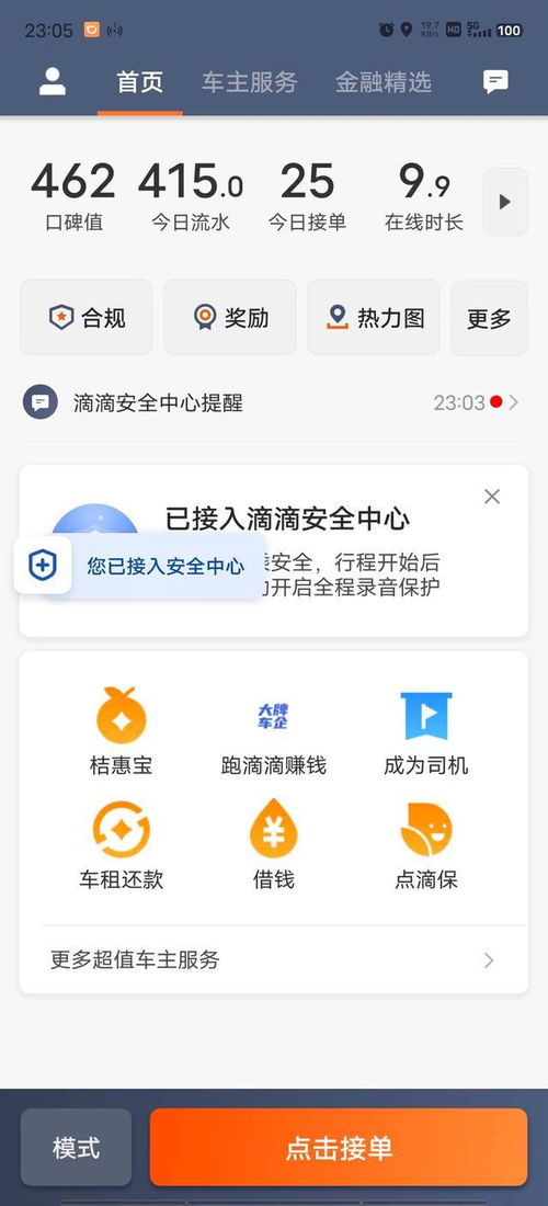 二、开网店哪个平台赚钱？