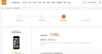 4. 确认回收价格并下单