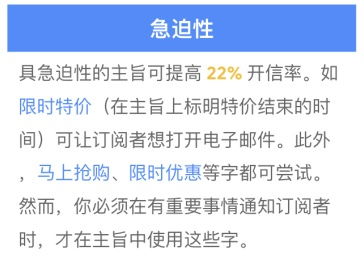 邮件标题的吸引力构建