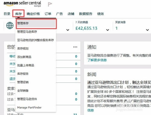 进入“货件”选项卡