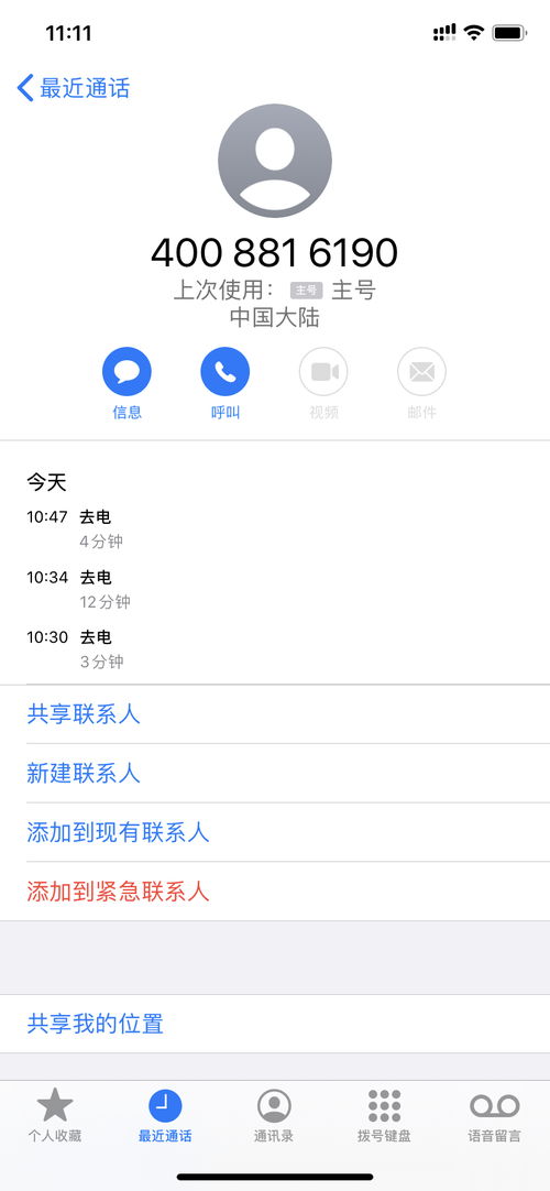 一、 进入天猫超市首页，系统自动跳转