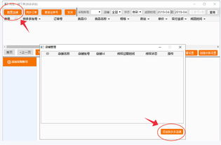 1. 甩手下单助手