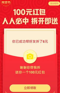 三、拼多多视频20元红包的争议