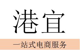 二、 成功入驻Souq的必要条件