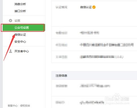 一、 视频号的平台客服怎么找