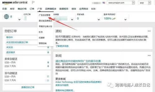 七、 Seller Portal广告及物流配送服务内容介绍