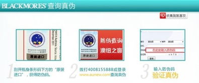 二、京东正品鉴别的具体措施