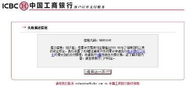四之二、维持平衡状态